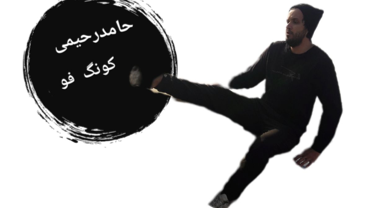 تصویر:حامدرحیمی پنجکی