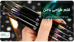 قلم طراحی ناخن