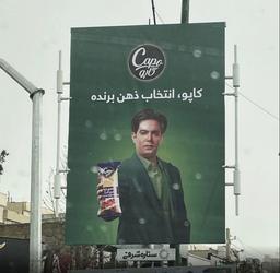 چطور انتخاب اشتباه سفیر برند می‌تواند پیام برند را تحت تاثیر قرار دهد؟