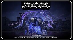 اکانت قانونی Elden Ring Nightreign