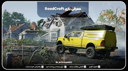 خرید اکانت قانونی RoadCraft