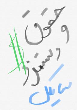 نرم افزار حقوق و دستمزد