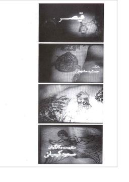 محبوبه فروتن سیرت ، نشانه شناسی لایه ای درتیتراژ فیلم قیصر