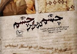 تفسیر تصویری