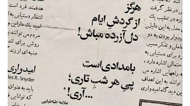 بامداد یک سال ونیم تاریکی شبای منم رسید :)))