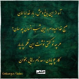آه از این باغ وحش، بار خدایا امان