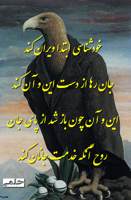 خودشناسی ابتدا ویران کند