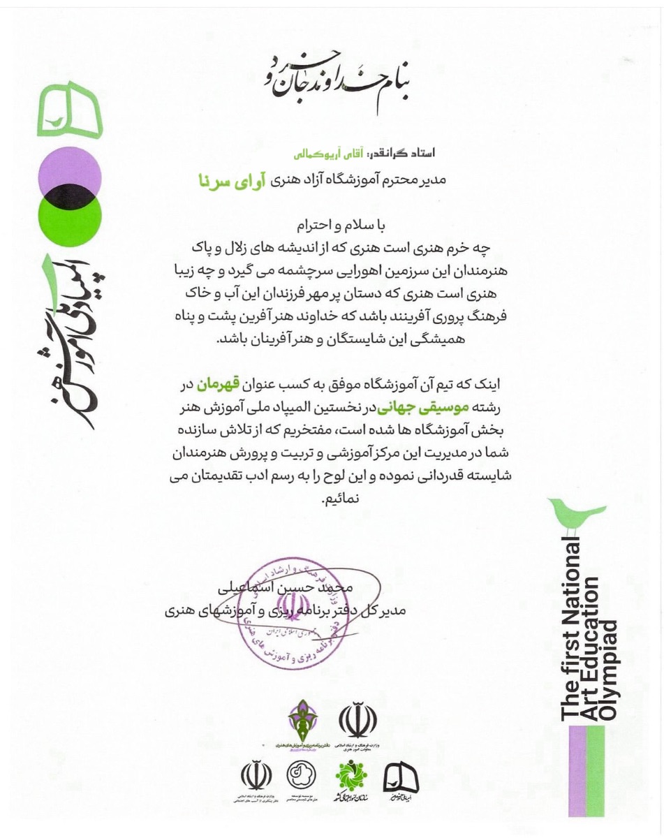 استاد آریو کمالی 