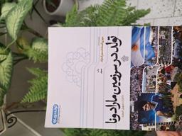 جرعه ای از کتاب