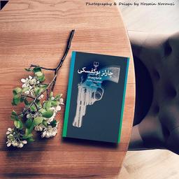 معرفی کتاب عامه_پسند چارلز_بوکفسکی