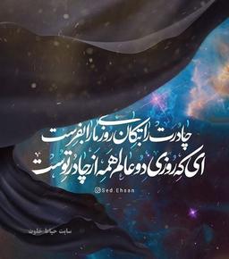 آسوده بخواب ...