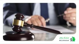 نکات مهم در زمان انجام قرارداد ملکی