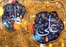 سخنان این روزهای علی(ع) با زهرا(س)