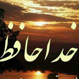 خدا حافظی حضرت زهرا(س)