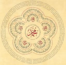 کنیه ها و القاب پیامبر اکرم(۵)