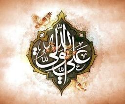 ولایت حضرت علی(ع) عامل وحدت