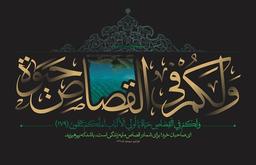 اولیای دم شهدای کربلا