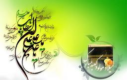 اشعار مرحوم حاج حسین اعلمی(۶) مولود کعبه