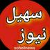 soheill newss
