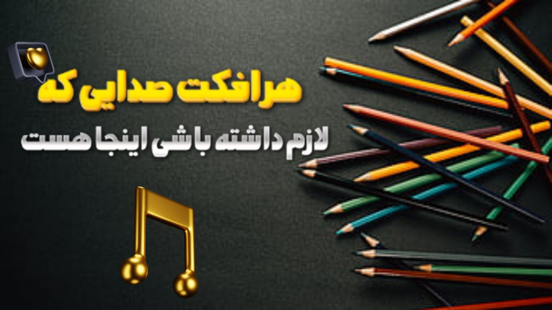 🌵کاور ویدیو:🎧 تمام افکت صوتی مخصوص یوتیوبرها و بلاگرها | صدای حرفه‌ای برای ویدیو
