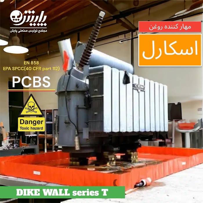 دایک وال اضطراری