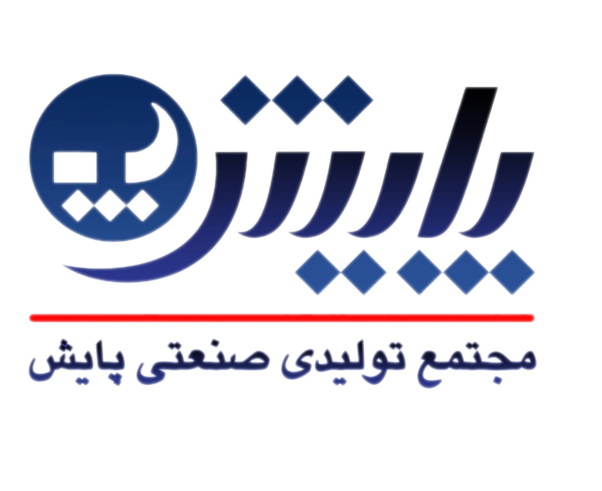 شركت پايش توليد كننده تجهيزات ايمني،بهداشت و محيط زيست در كشور 