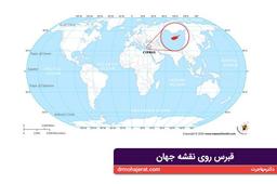 کشور قبرس برای زندگی چگونه است ؟ مزایا و معایب زندگی در قبرس