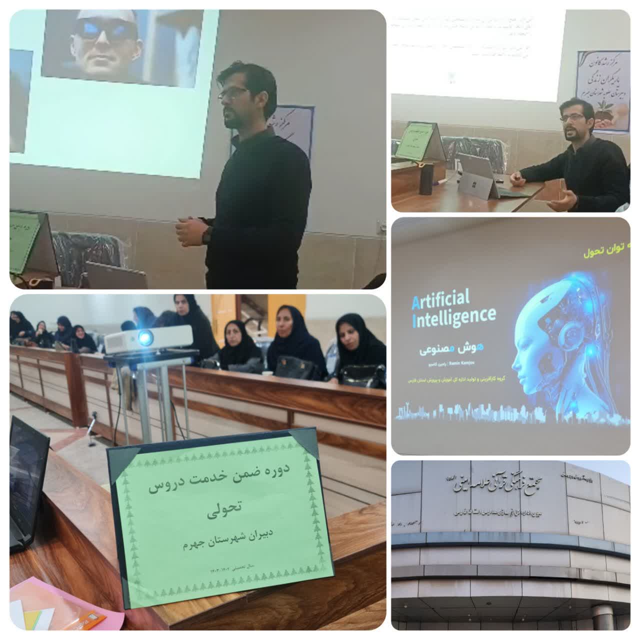 جهرم - سالن علامه امینی