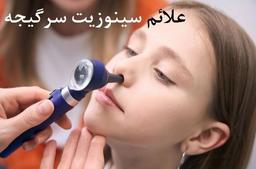 سینوزیت و گرفتگی بینی: چرا باعث سرگیجه می‌شوند؟