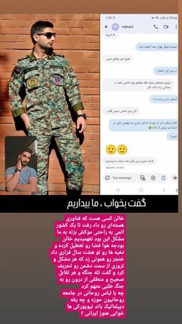 چرا اسرائیل جرات حمله موشکی به ایران دارد