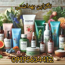 انواع تگزاپن