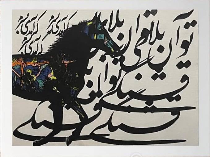 نقاشی کالیگرافی و نقاشی