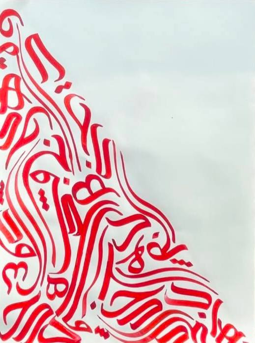 کالیگرافی فرم نویسی