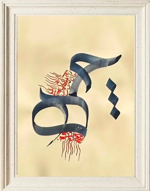 کالیگرافی فرم نویسی