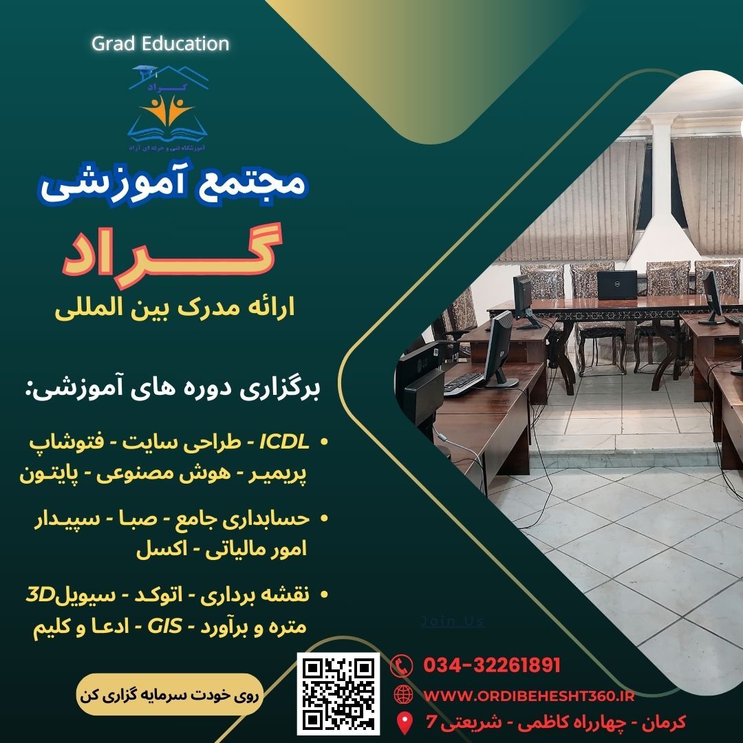 راه های دریافت مدرک بین المللی