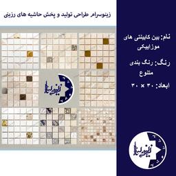 جدیدترین سنگ های تزیینی برای فضای بین کابینت در کابینت های مدرن چیست؟