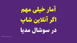 از انتخاب عنوان بد تا شکست (در اینستاگرام و سوشال مدیا)