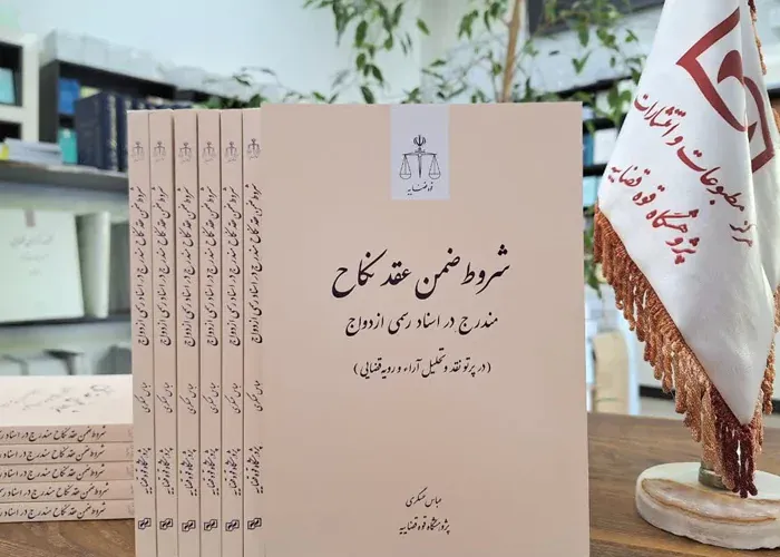 شروط ضمن عقد شامل چه مواردی می شود؟