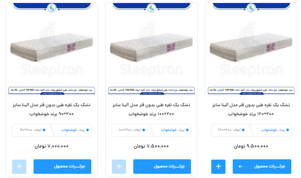 تشک الینا از برند خوشخواب برای دیسک کمر