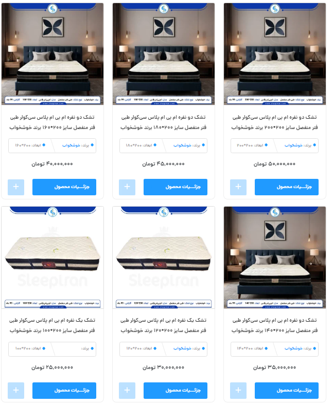 تشک مدل ام بی ام پلاس