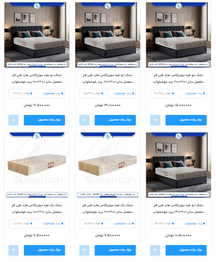 تشک مدل سوپر کلاس هارد خوشخواب