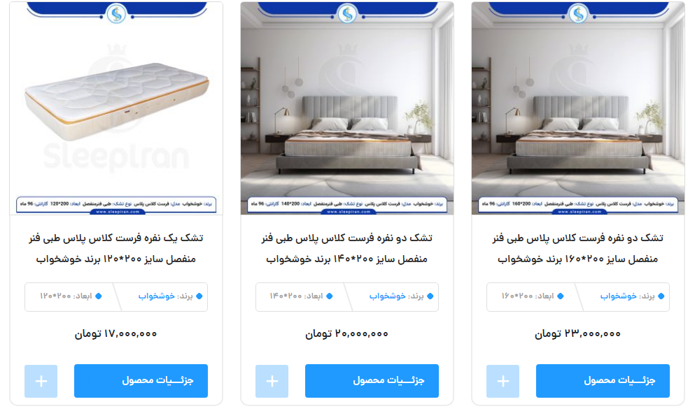 تشک مدل فرست کلاس پلاس برای دیسک کمر