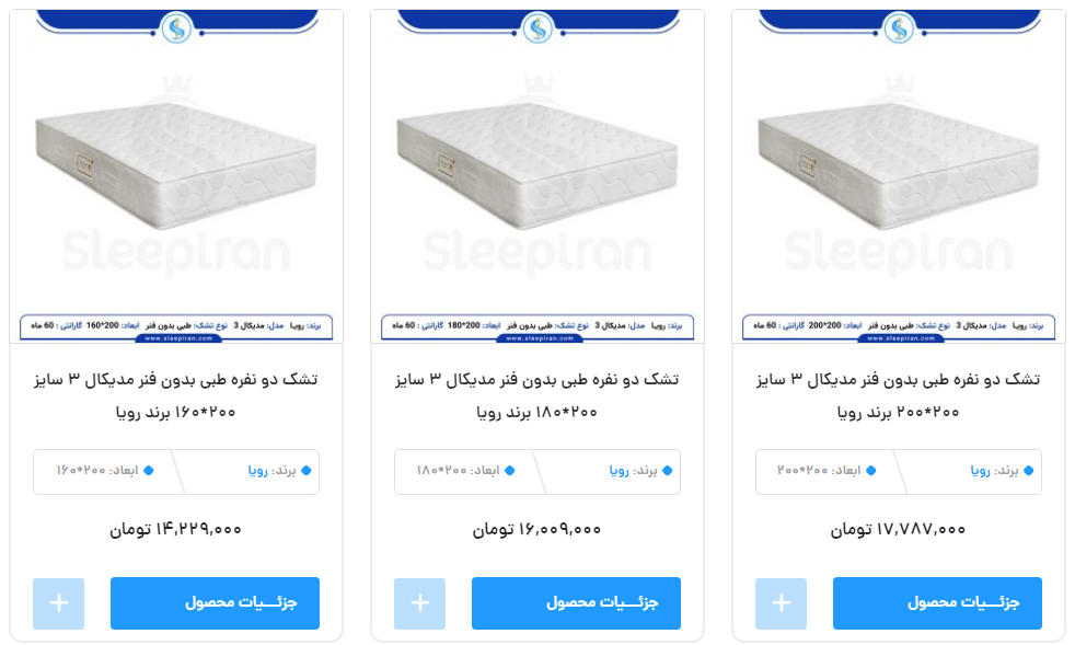 تشک های مدیکال رویا برای دیسک کمر