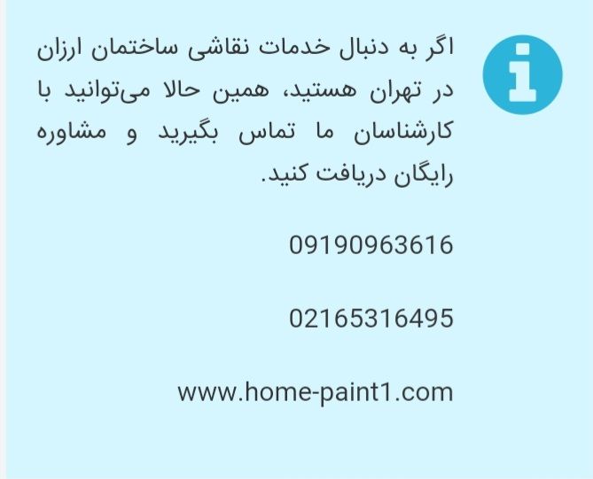 رنگ کار ساختمان