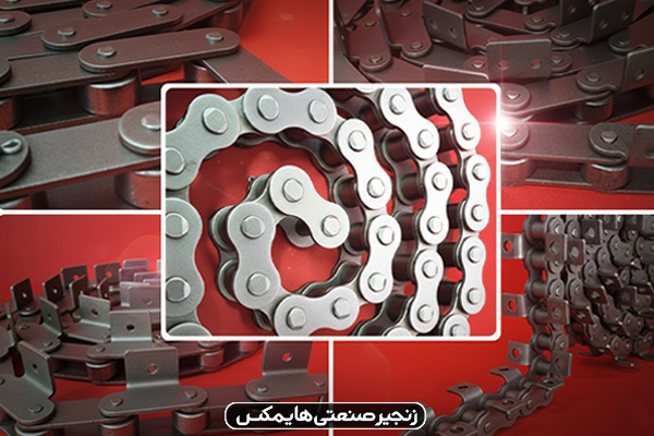 زنجیر صنعتی هایمکس | تامین کننده کارخانجات، تولیدکنندگان
