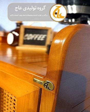مزایای کافی بار چوبی