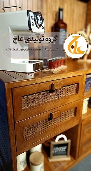 خرید کافی بار چوبی اقساطی