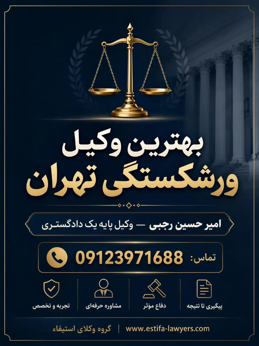 وکیل ورشکستگی