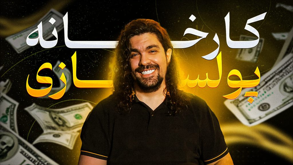 دوره های آدام مرادی