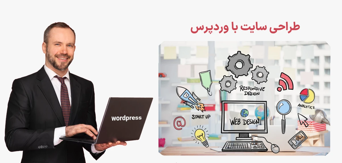 طراحی سایت اولین قدم برای رشد کسب و کار